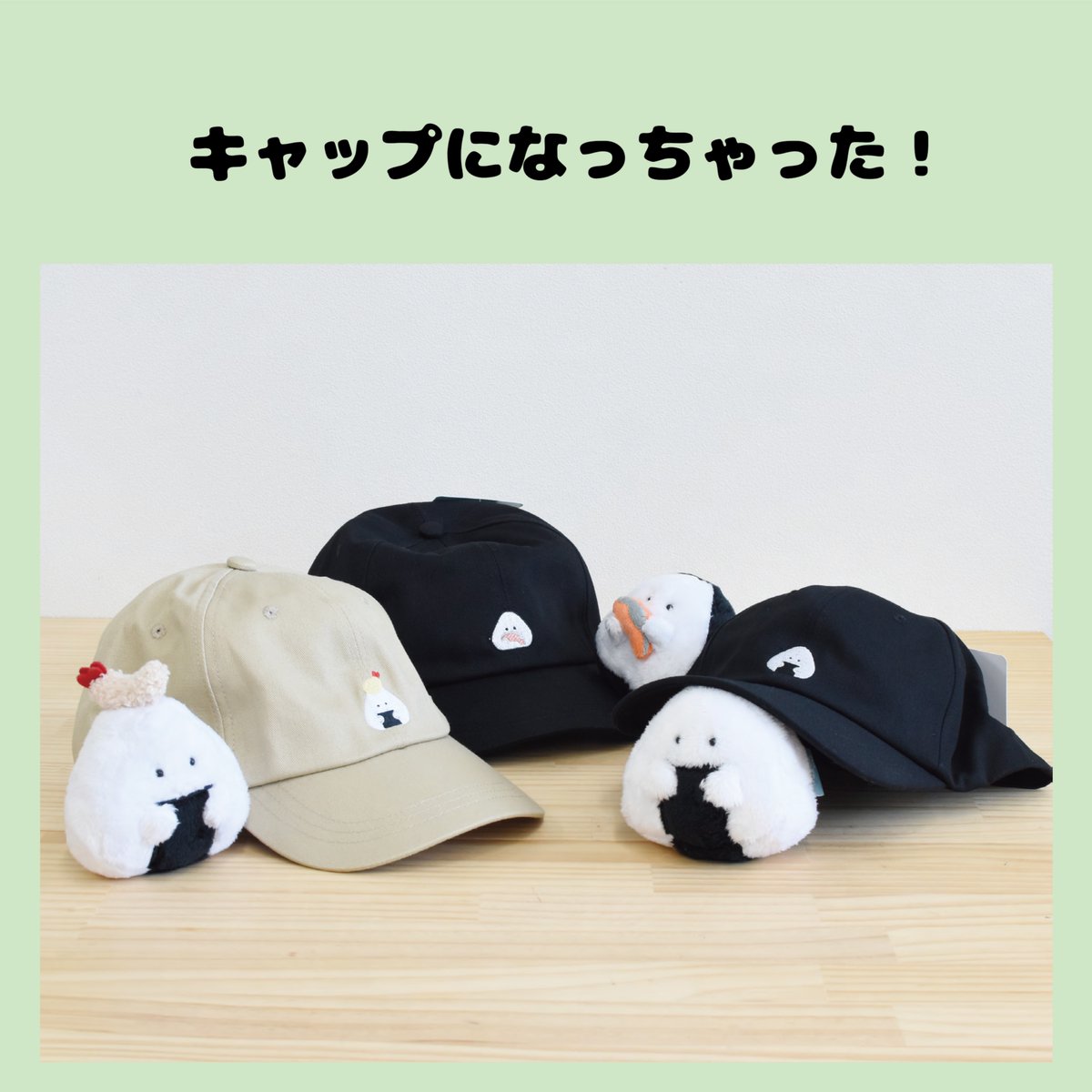 ぎゅっとおにぎりさん［公式］逸品社🍙 tweet media