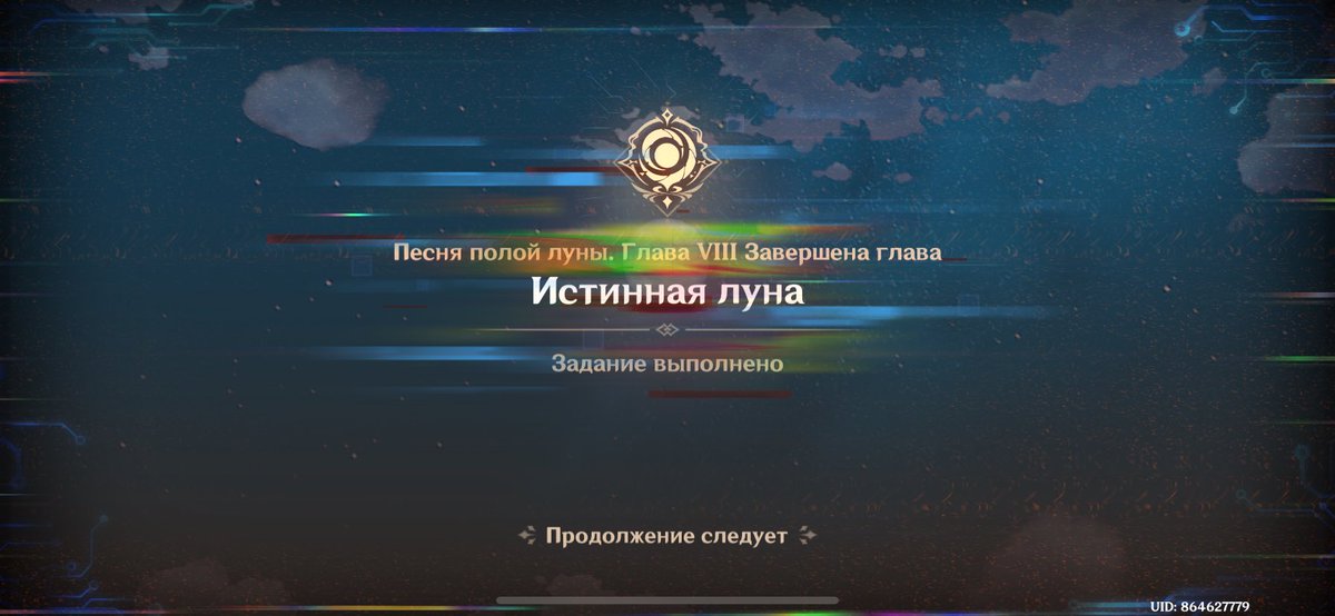 я морально сошла с ума, чтоб вы понимали, я отлайнила арт, покрасила его, ПОМЫЛА ГОЛОВУ, выпила 3 кружки чая с 1 пряником, смотрю, даже половины не прошла, практически час все говорили говорили говорили, это пик геншинской графомании