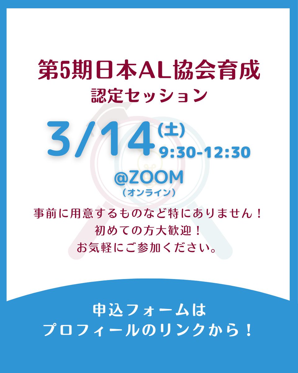 plus_ALab's tweet photo. 【✨参加者募集中📷】
質問会議/アクションラーニングの体験会を行います！
初めてご覧になった方は是非！社会人の方も学生の方も歓迎しております🌸

申込はこちらから⬇️
3/7(土)
https://t.co/aUKjeqZRvy
3/14(土)
https://t.co/ppZen4gcBT https://t.co/zy65gOxBC1