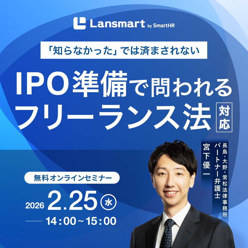 眞壁 雅彦@業務委託・フリーランス管理SaaS Lansmart by SmartHR提供中 tweet media
