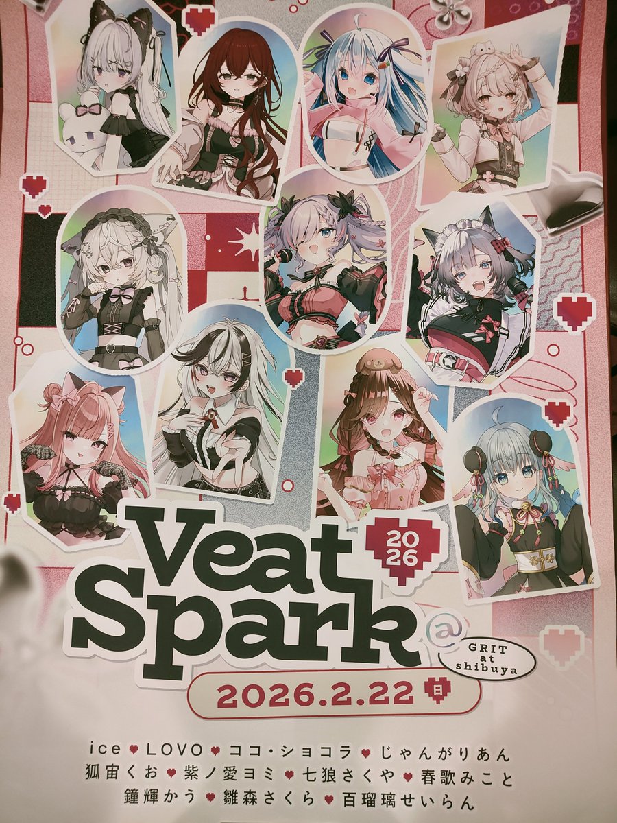 LIVEの運営様から抽選でポスターを！当てて頂きました！！ 大きな