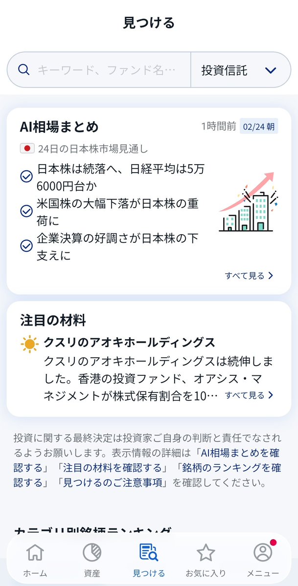 株💹庶民派投資家🥸 (@bunchoubuuchan) / Posts / X