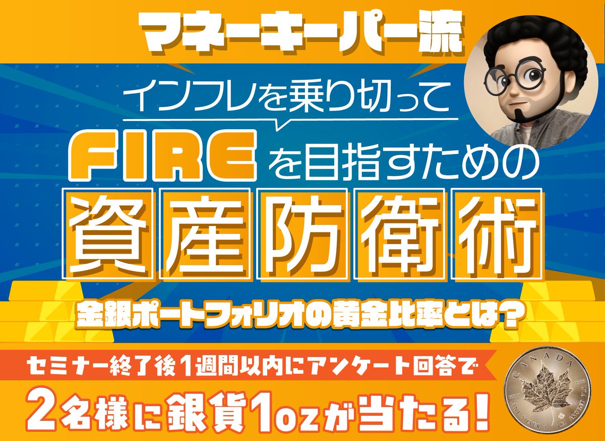 サンワード証券 tweet media