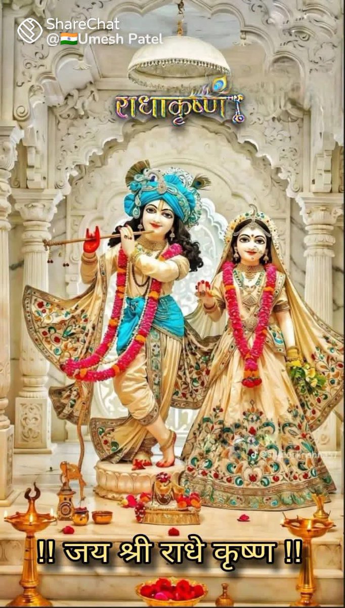 શુભ સવાર મિત્રો 
જય શ્રી કૃષ્ણ 
જય શ્રી રામ