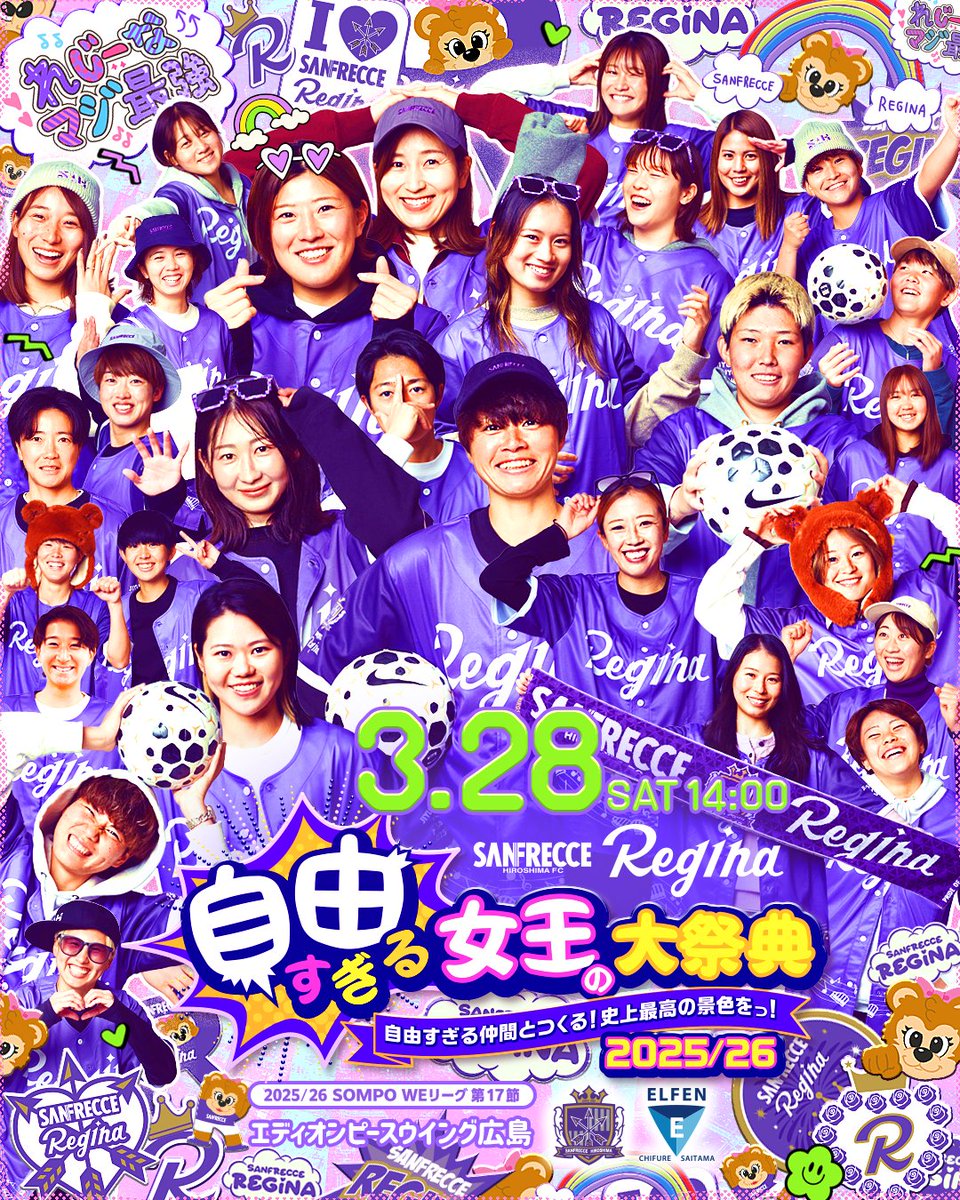 自由すぎる女王の大祭典 2025/26』 キービジュアル第2弾 解禁🌈✨ 3/28