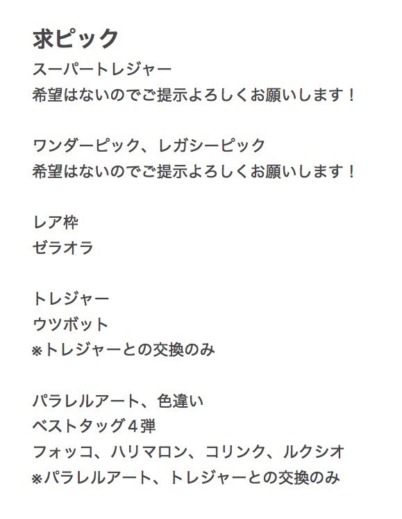 ポケモンフレンダ交換垢 tweet media