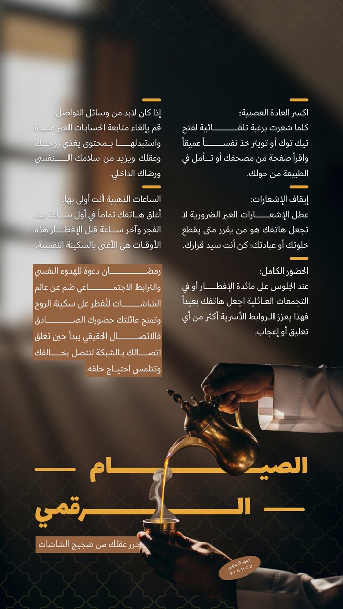 حمود العتيبي tweet media