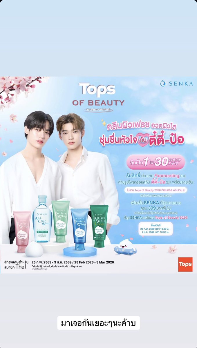 CRUSH ON TEETEE tweet media