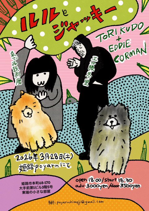 tori kudo tweet media