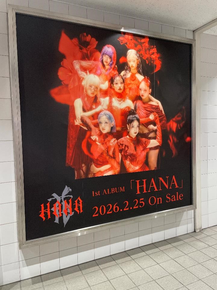HANA】 1stアルバム『HANA』が本日入荷🌹 メンバー全員による作詞