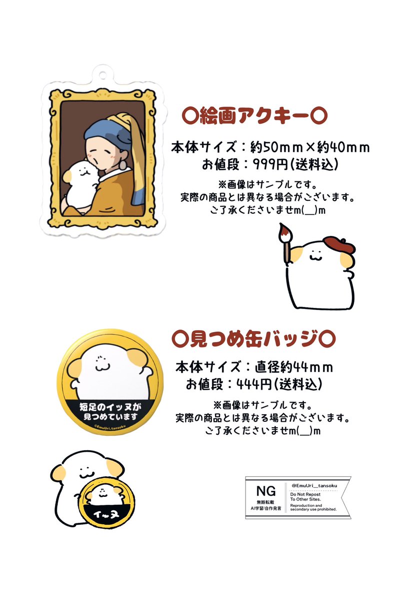 🌟お知らせ🌟 3月に発売予定の新作グッズを受注販売いたします! 今回は