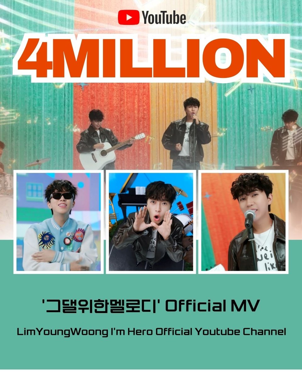 jsh6598's tweet photo. 임영웅 유튜브 '그댈 위한 멜로디' Official M/V 400만뷰 

#임영웅 #limyoungwoong #임영웅_음원강자 #임영웅팬덤 #임영웅_kpop
출처:임영웅유튜브/편집:채채&amp;영심 https://t.co/GTVQ1Obt6C