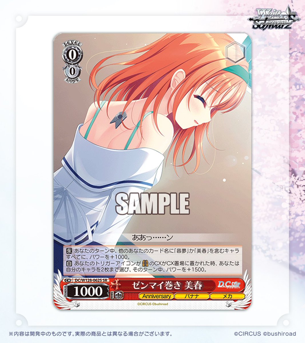 ◤ヴァイスシュヴァルツ 今日のカード◢ 🌸3月13日(金)発売