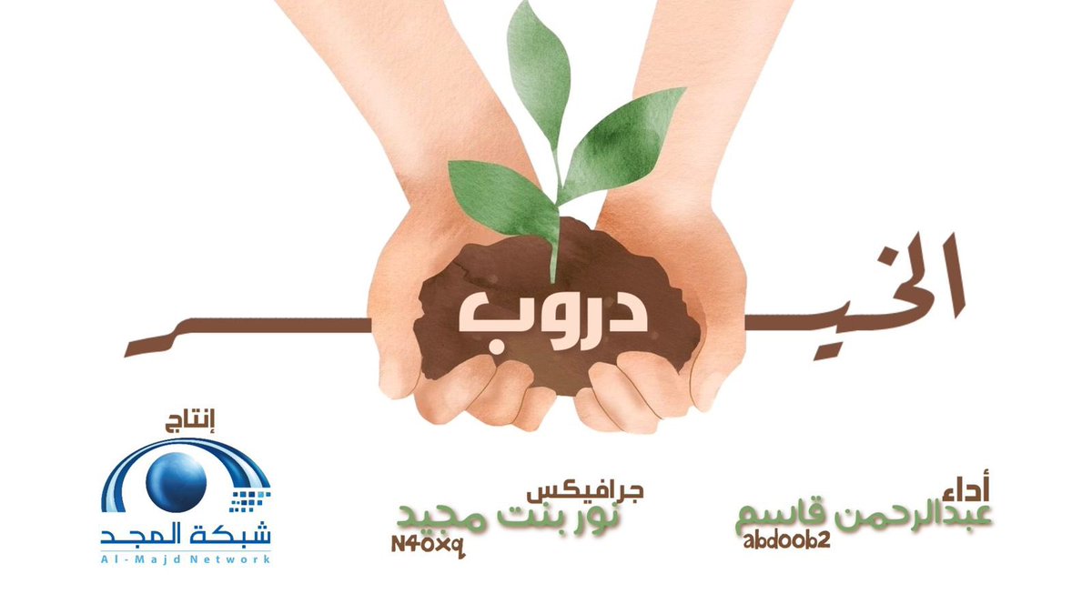 عبدالرحمن قاسم tweet media