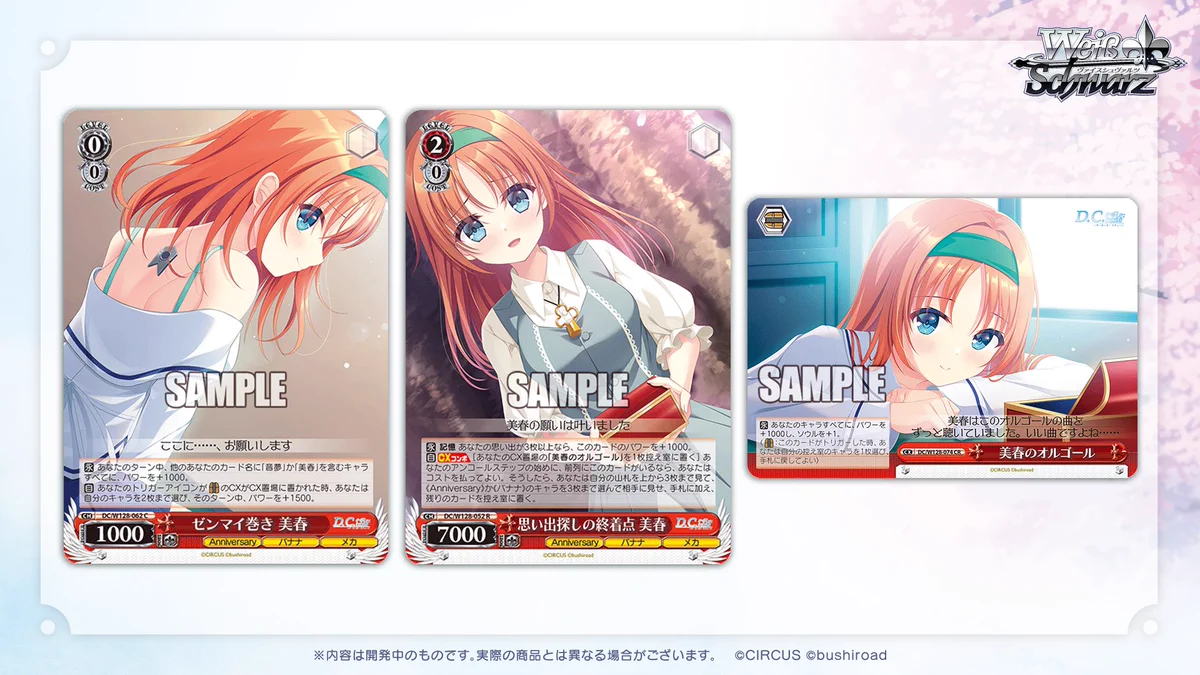ヴァイスシュヴァルツ リシュリュー SP ヴァイスシュヴァルツ公式 på X: 