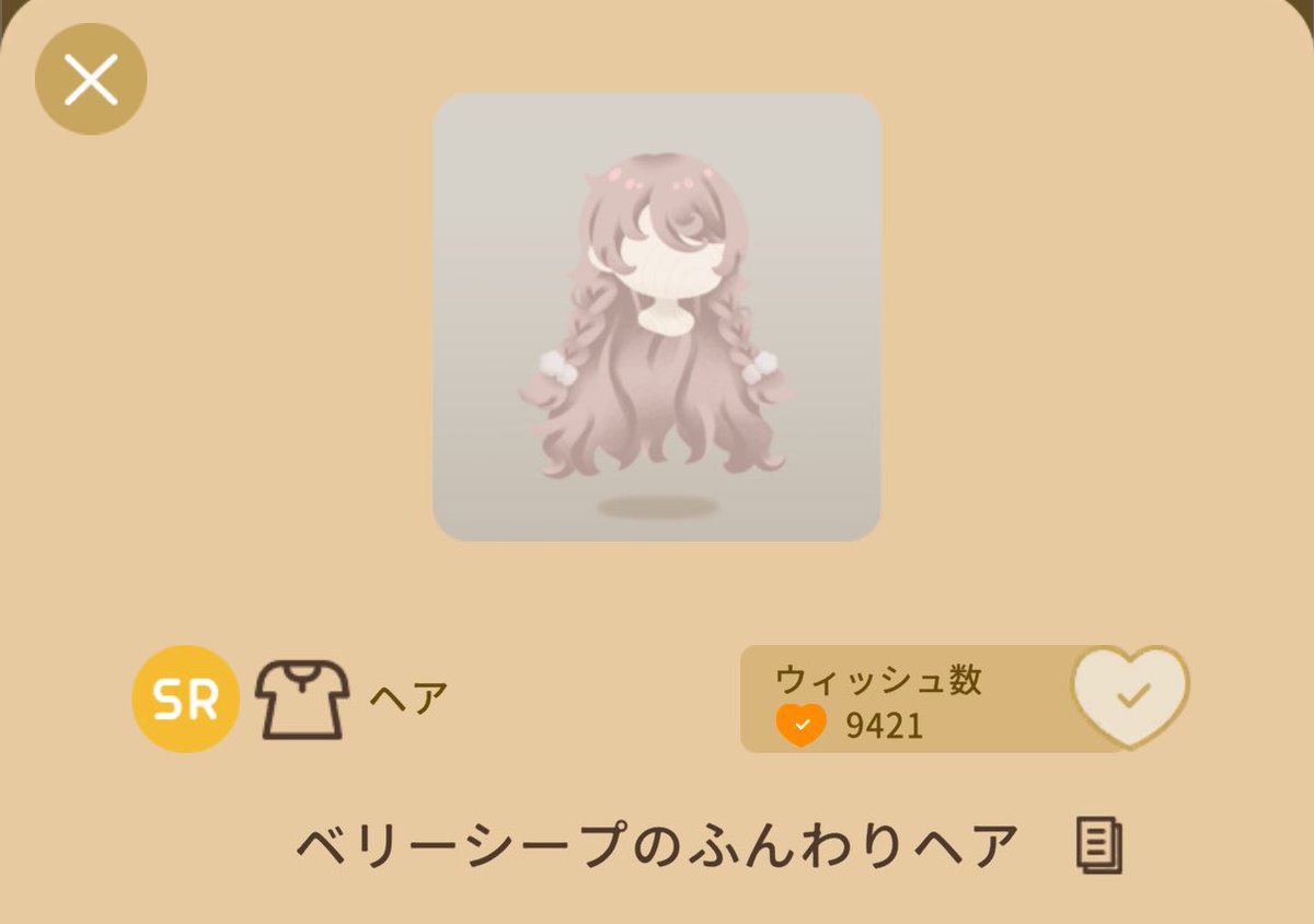 のあ👑👠 tweet media