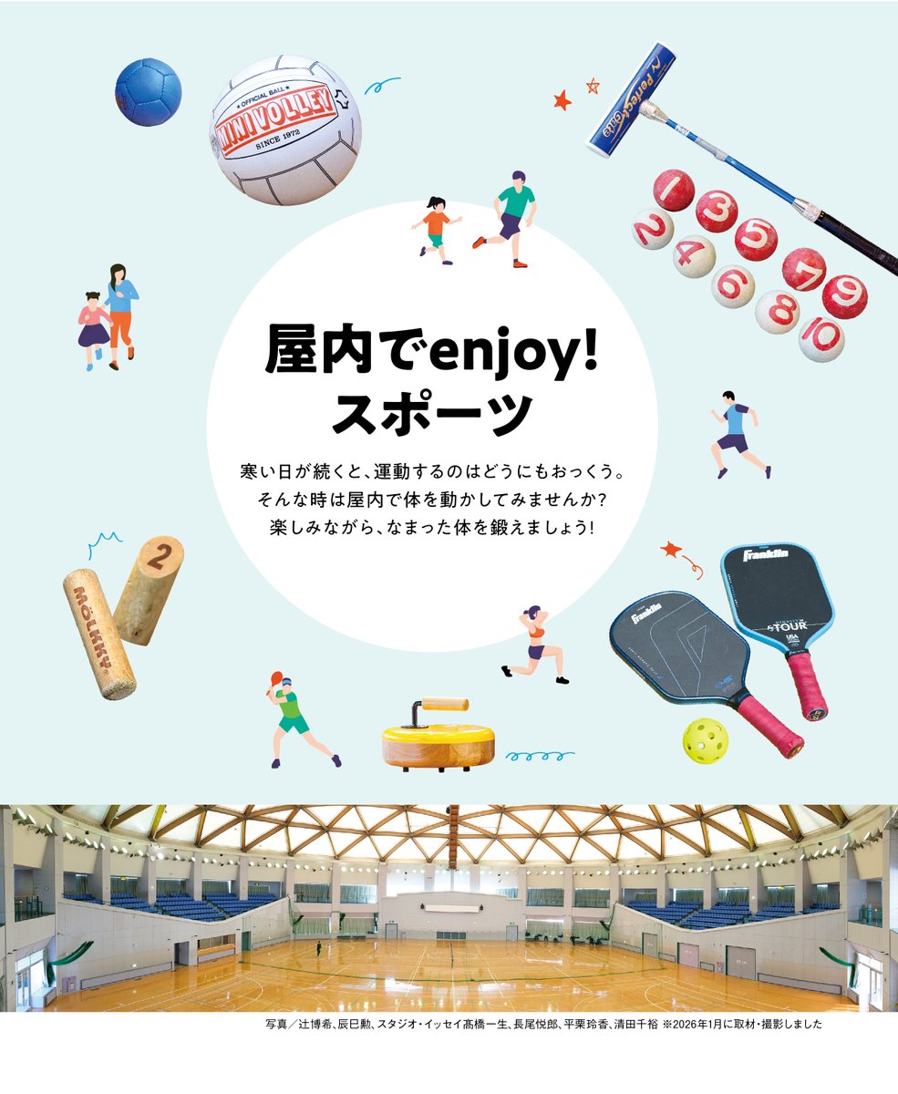 十勝の生活応援マガジンChai tweet media