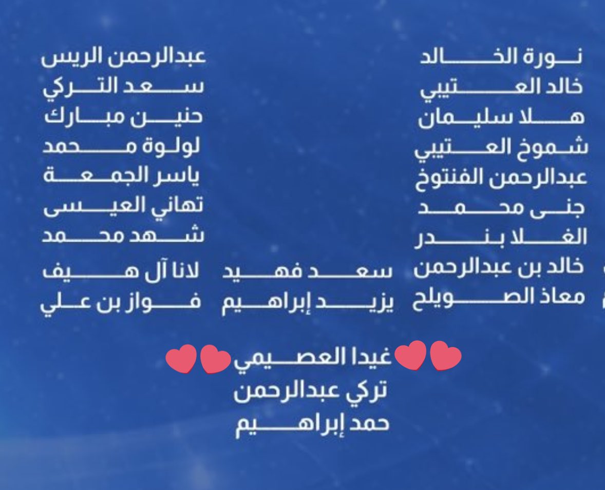 Ghaida Alosaimi tweet media