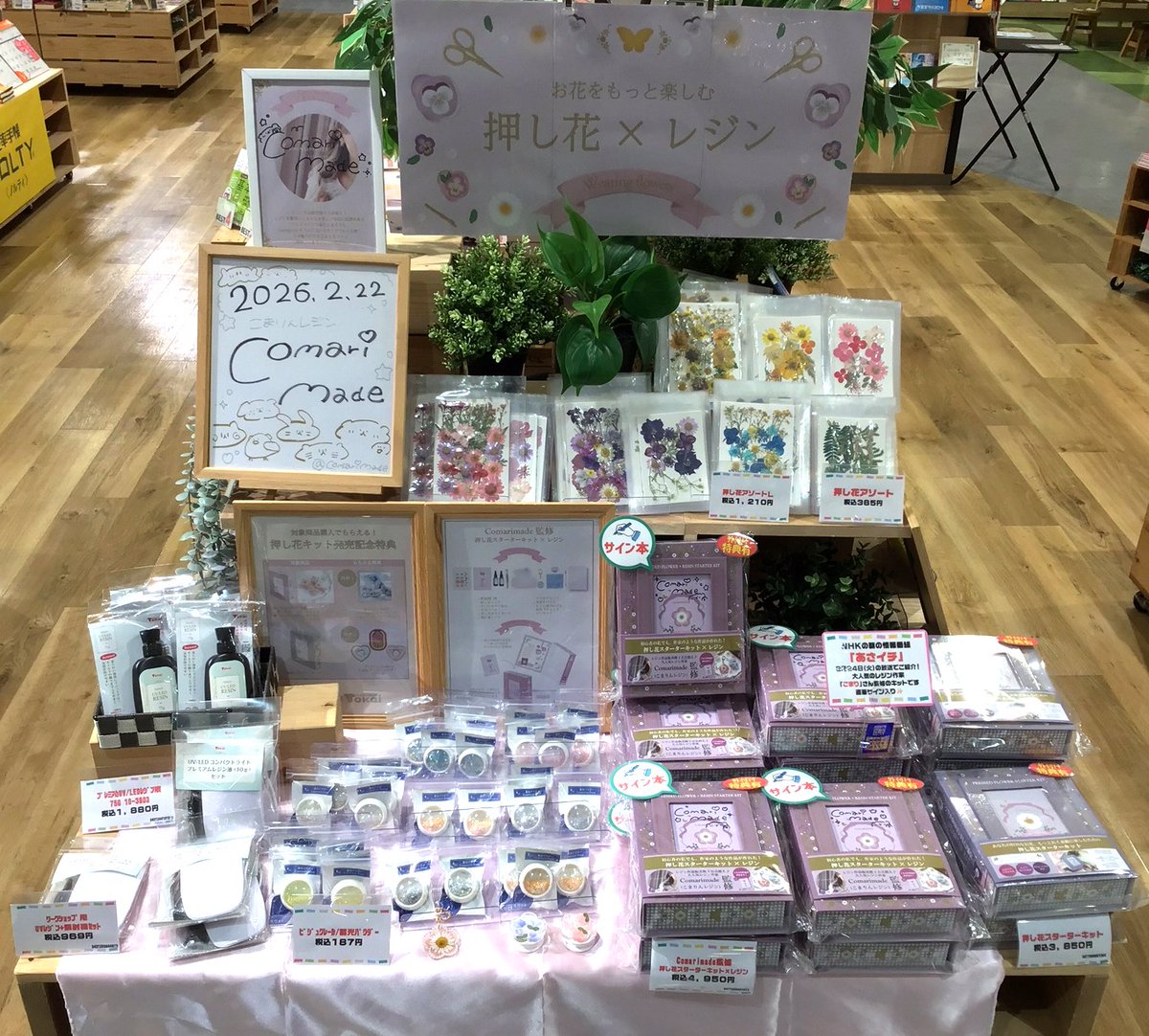 heiwabooks_hiko's tweet photo. 先日、当店にご来店いただいた大人気レジン作家のこまりさんがNHKの朝の情報番組「#あさイチ」24日放送コーナーにご出演✨
【押し花×レジン】特設コーナーを開設中!
サイン入り
『Comarimade(こまりんレジン)監修押し花スターターキット×レジン』は数量限定販売中です!
#Comarimade
#藤久株式会社 https://t.co/zThHZEzBbj