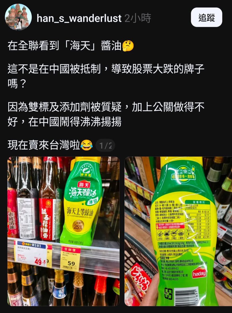 RangerHsiao's tweet photo. 越來越多中國食品加速進到全聯、7-11等通路，不論是在健康食安上有疑慮的或是在產地上矮化台灣的。

請各位朋友選購時務必要睜大眼睛。 https://t.co/ZSYEalHLxq