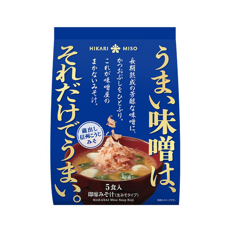 hikarimiso1936's tweet photo. 毎月24日は、削り節の日。

仕上げにかつおぶしをパラッとひと振り…
こだわりのお味噌に、削りたてのかつおぶしの味と香りが楽しめる「味噌屋のまかないみそ汁」。

究極にシンプル。でもそれだけでうまいんです！
3種のお味噌から選べます🍲 https://t.co/Sv4ykQ4aHT