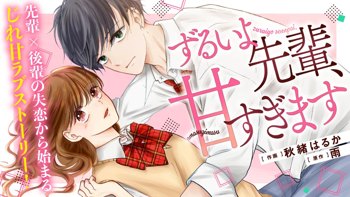 小説サイト 野いちご編集部 (@noichigo_edit) / Posts / X