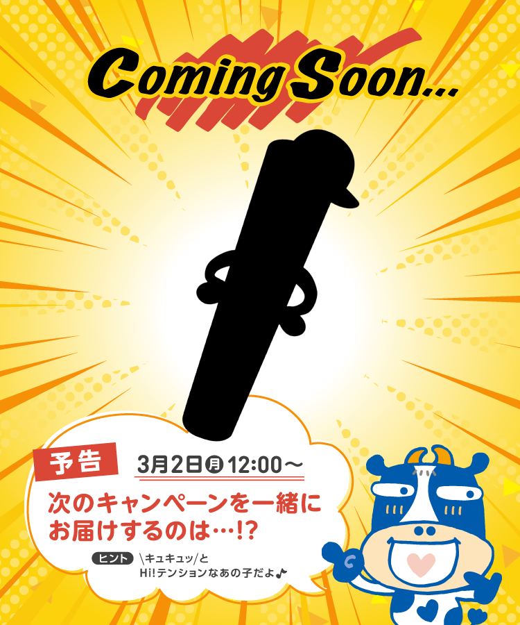 これは…まさか…!?🦓