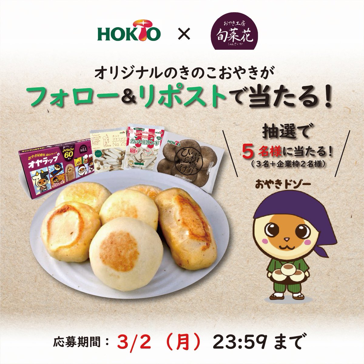 わぴこ (@skmrakk0824) / Posts / X