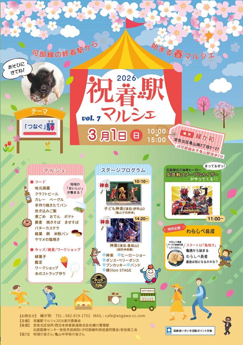 悪女時代【公式】アラフォーアイドル tweet media