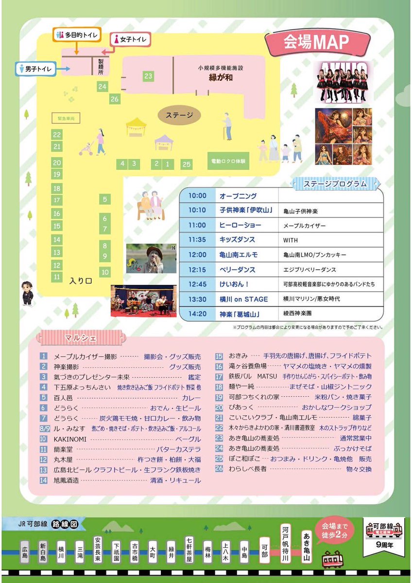 悪女時代【公式】アラフォーアイドル tweet media