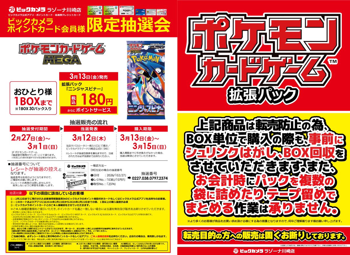 ナンデモトレーナー@人気おもちゃの販売情報✨ (@poketrainer3150