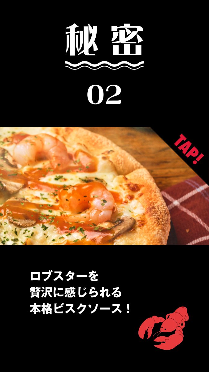 ドミノ・ピザ (@dominos_JP) / Posts / X