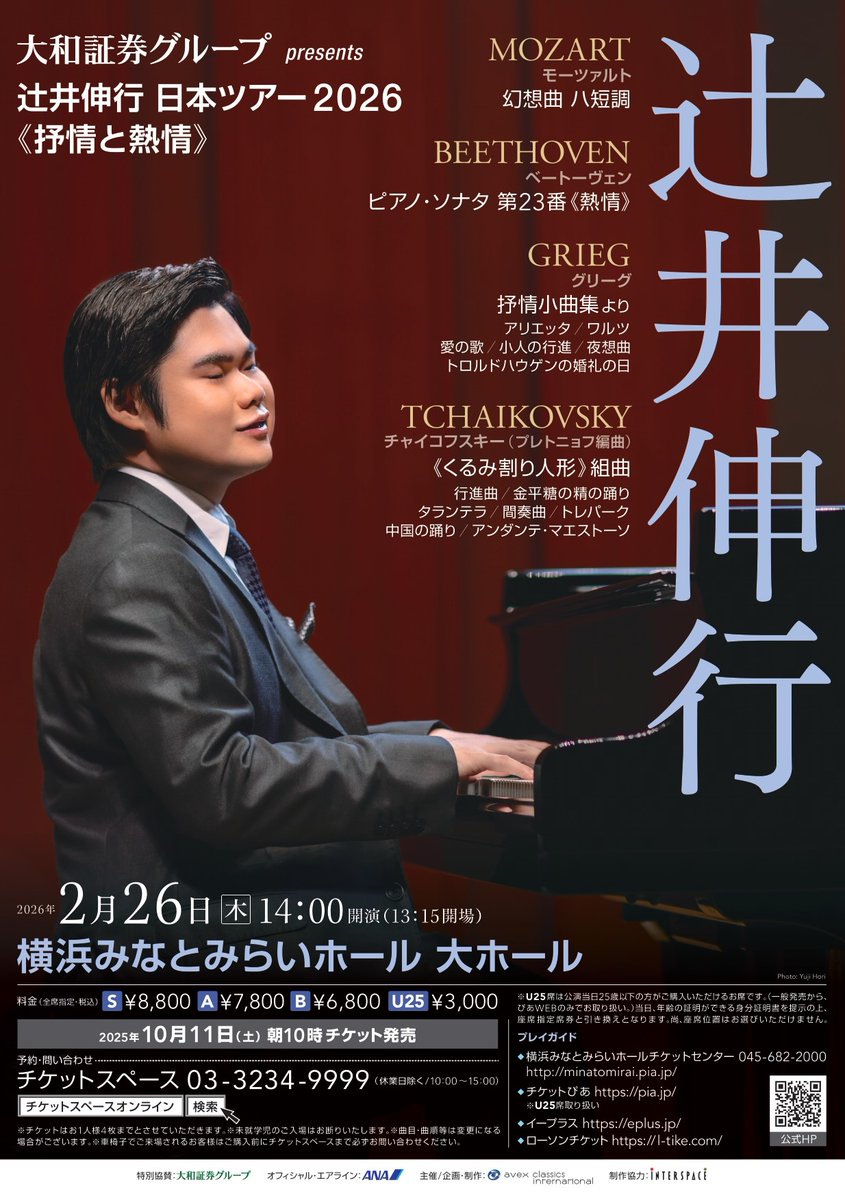 チケットスペース当日券情報 tweet media