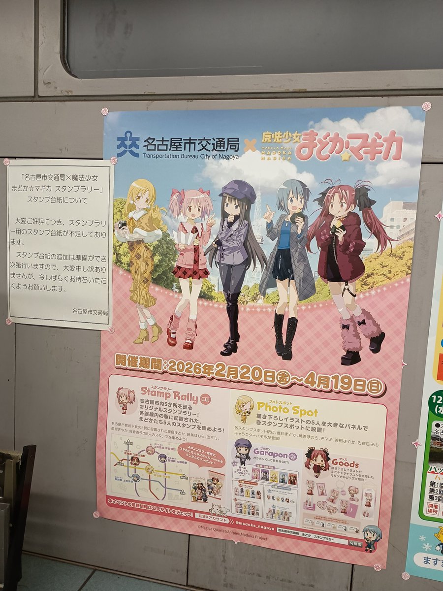 ポスターめっちゃ貼られてるけど台紙は無い（知ってた）