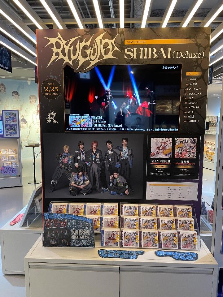 龍宮城】 デラックスアルバム『SHIBAI (Deluxe)』が本日入荷🐉 EP