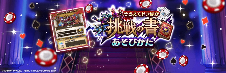 ドラゴンクエストウォーク公式／ドラクエウォーク (@DQWalk) / Posts / X