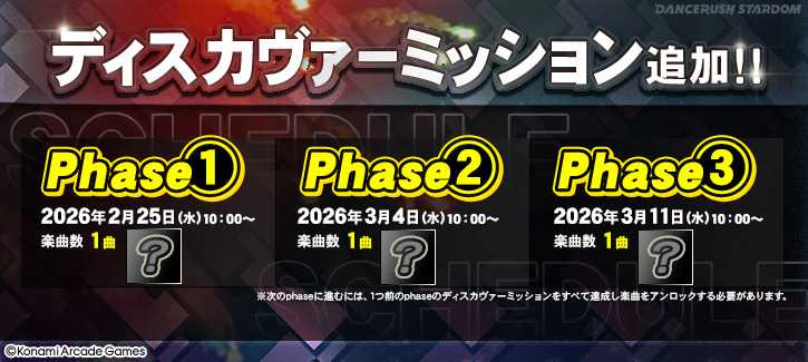 DANCERUSH STARDOM公式 tweet media