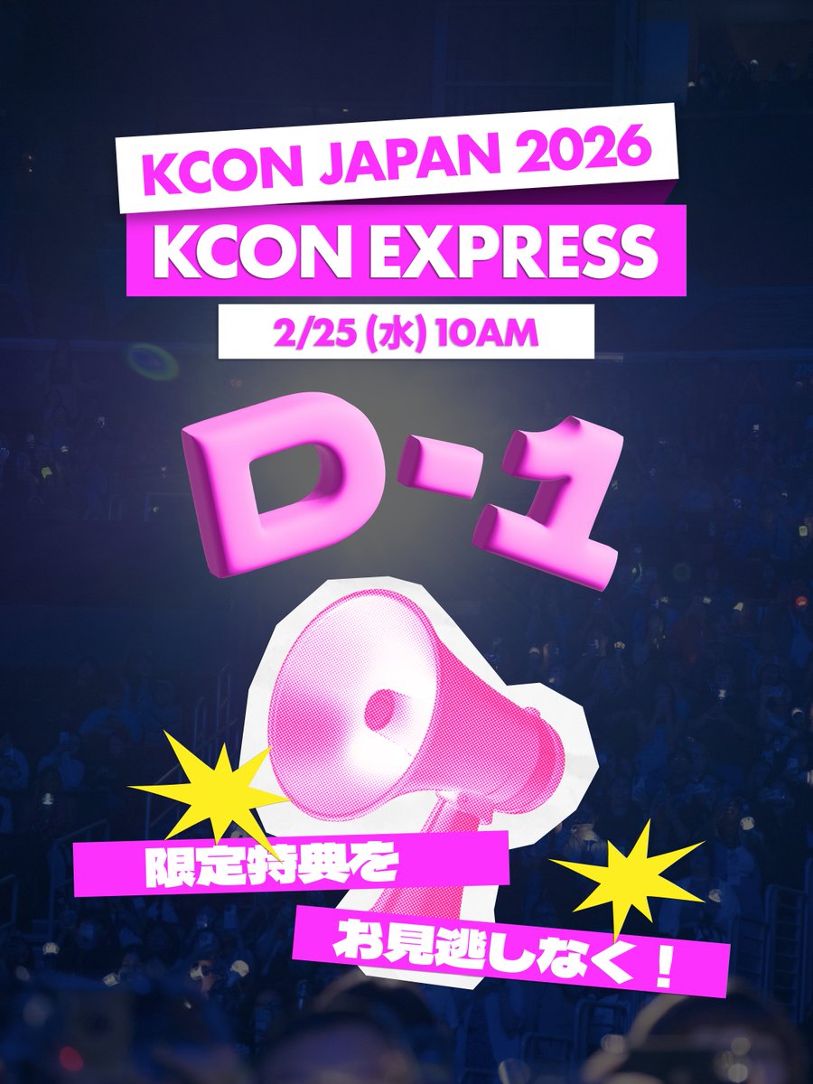 KCON OFFICIAL (@KCON_official) / Posts / X