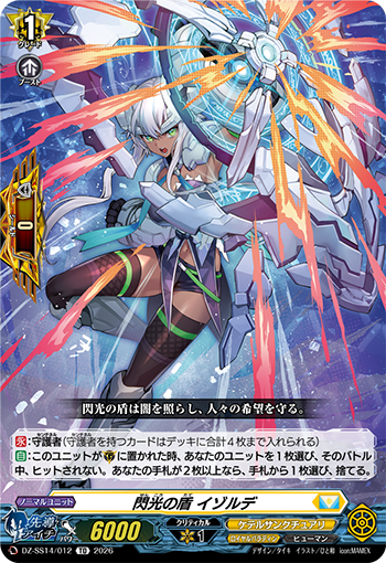 カードファイト!! ヴァンガード公式 (@cfvanguard_PR) / Highlights / X