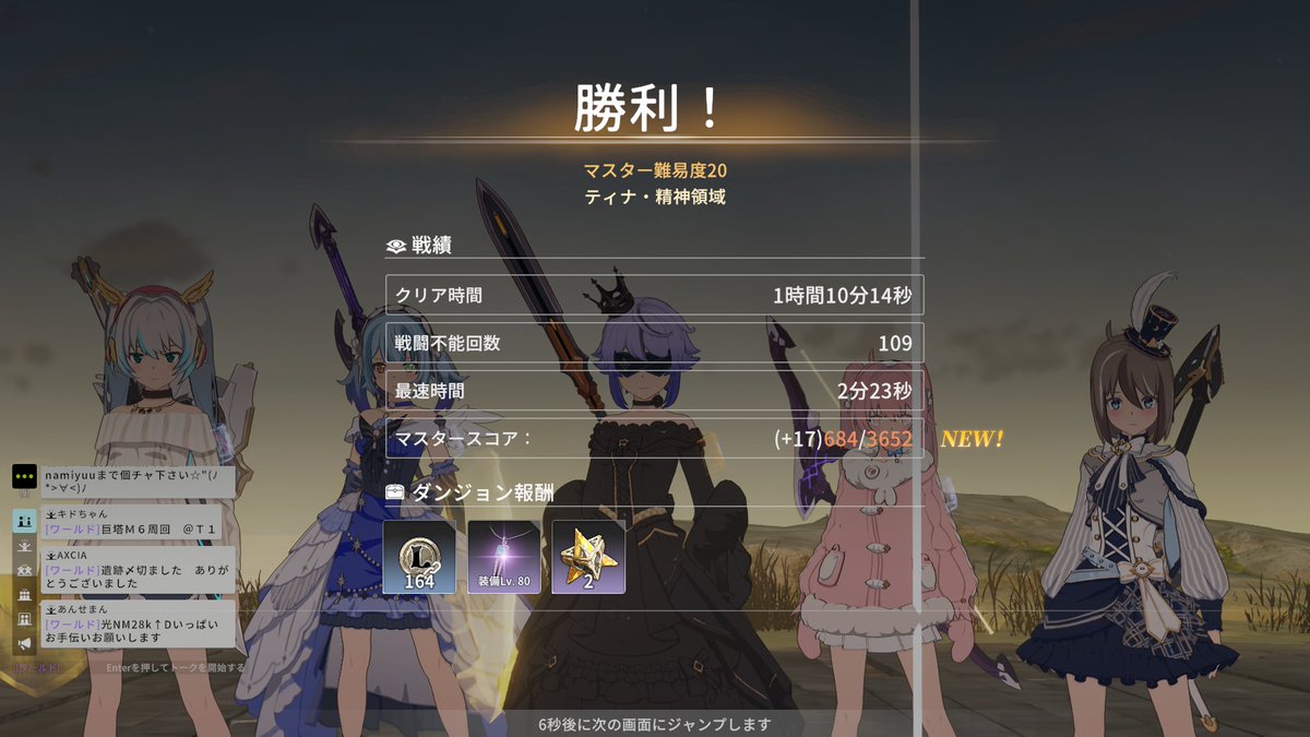 そういえば昨日ティナ20おわりました