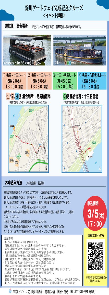 国土交通省　淀川河川事務所 tweet media