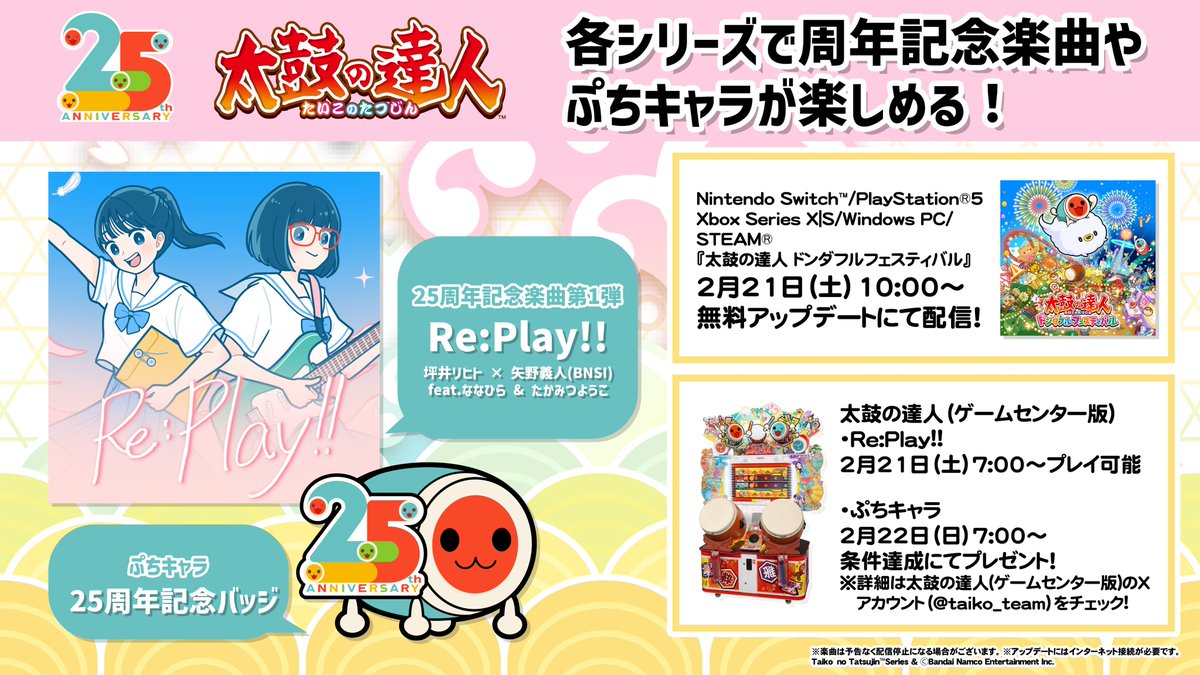 音ゲーチェッカー(仮) (@otoge_checker) / Posts / X