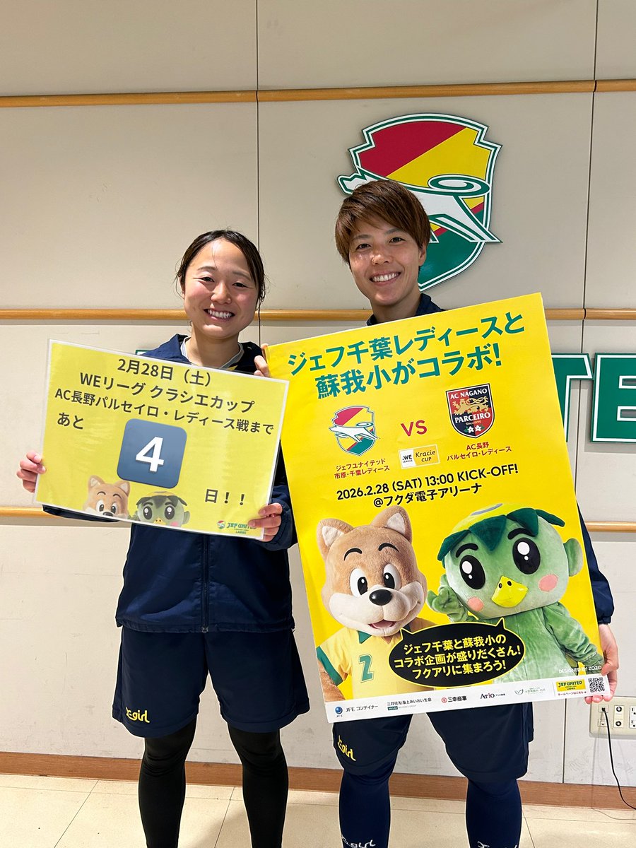 長野戦まであと4️⃣日！ ＼ 小学生が考えた 🎥告知動画 🍴スタジアム