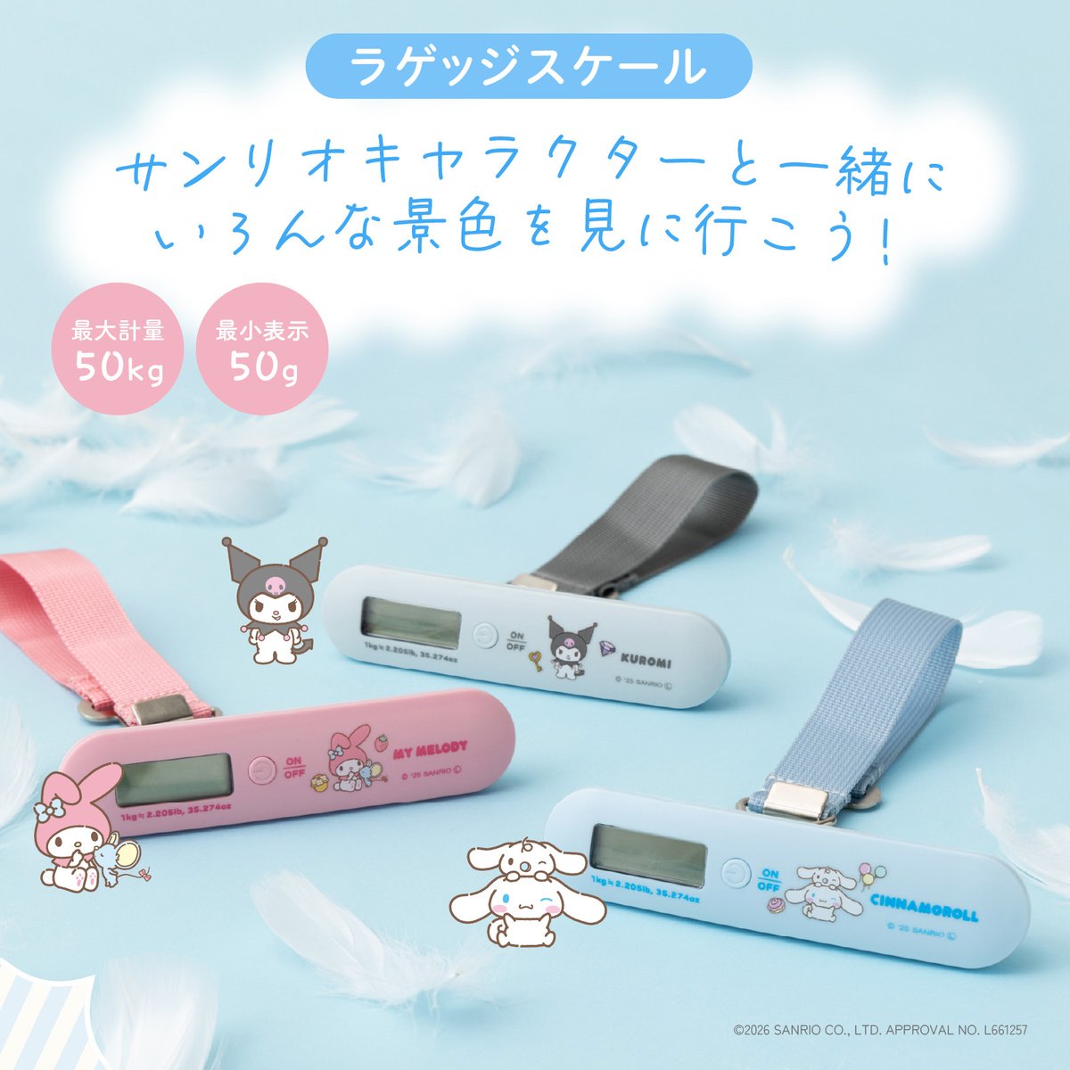 サンリオ【公式】 (@sanrio_news) / Posts / X