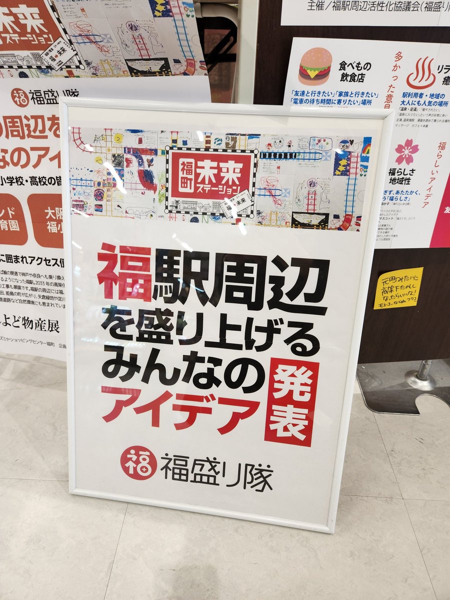 イズミヤショッピングセンター☀️【公式】 tweet media