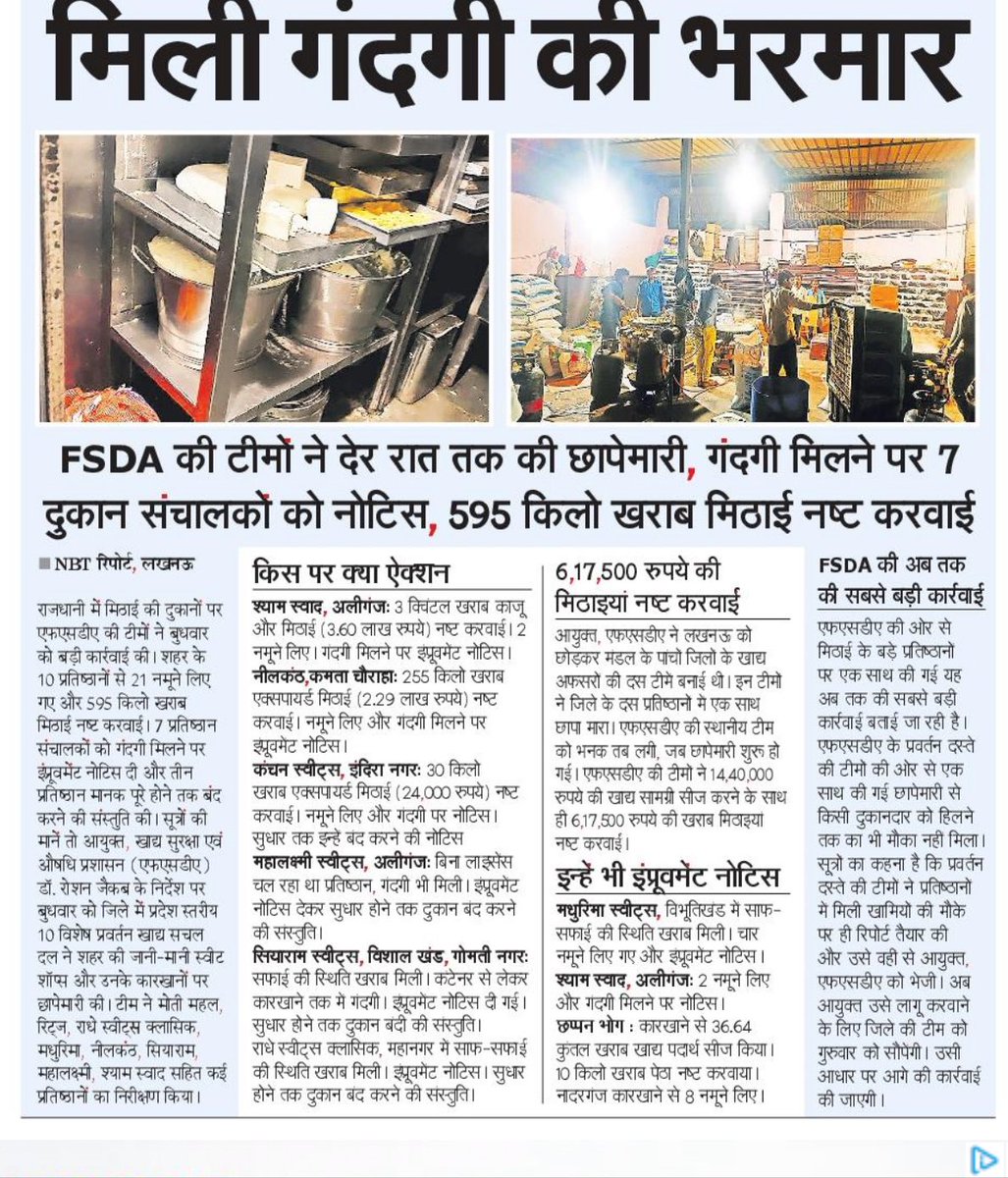 नीलकंठ स्‍वीट्स- व‍िष्‍णु गुप्‍ता
श्‍याम स्‍वाद- दया शंकर गुप्‍ता
कंचन स्‍वीट्स- नरेंद्र तोलानी
महालक्ष्‍मी स्‍वीट्स- न‍ित‍िन चौरस‍िया
स‍ियाराम स्‍वीट्स- डीएस गुप्‍ता
मधुर‍िमा स्‍वीट्स- स्रजल गुप्‍ता
छप्‍पन भोग- रव‍िंद्र कुमार गुप्‍ता

ये सभी लखनऊ की बड़ी और नामी म‍िठाई की