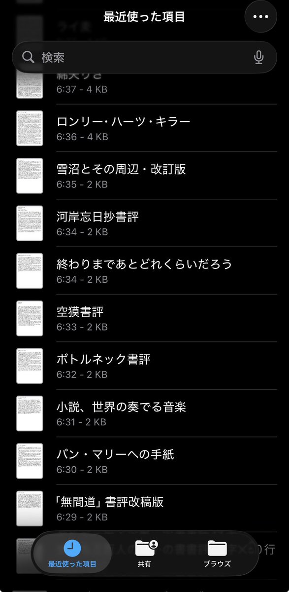 自分でも十年以上読み返していない書評ばかりで新鮮であった。新刊の