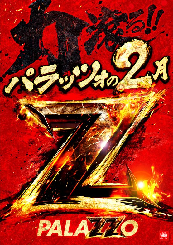 明日・・・ ジャグラー専門館 🤡🤡2.25🤡🤡 ジャグラー専門館 └8：45