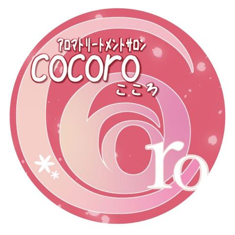 アロマトリートメントサロン #cocoro （ココロ）様 夏の前につかれた体