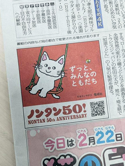 偕成社【公式】 tweet media